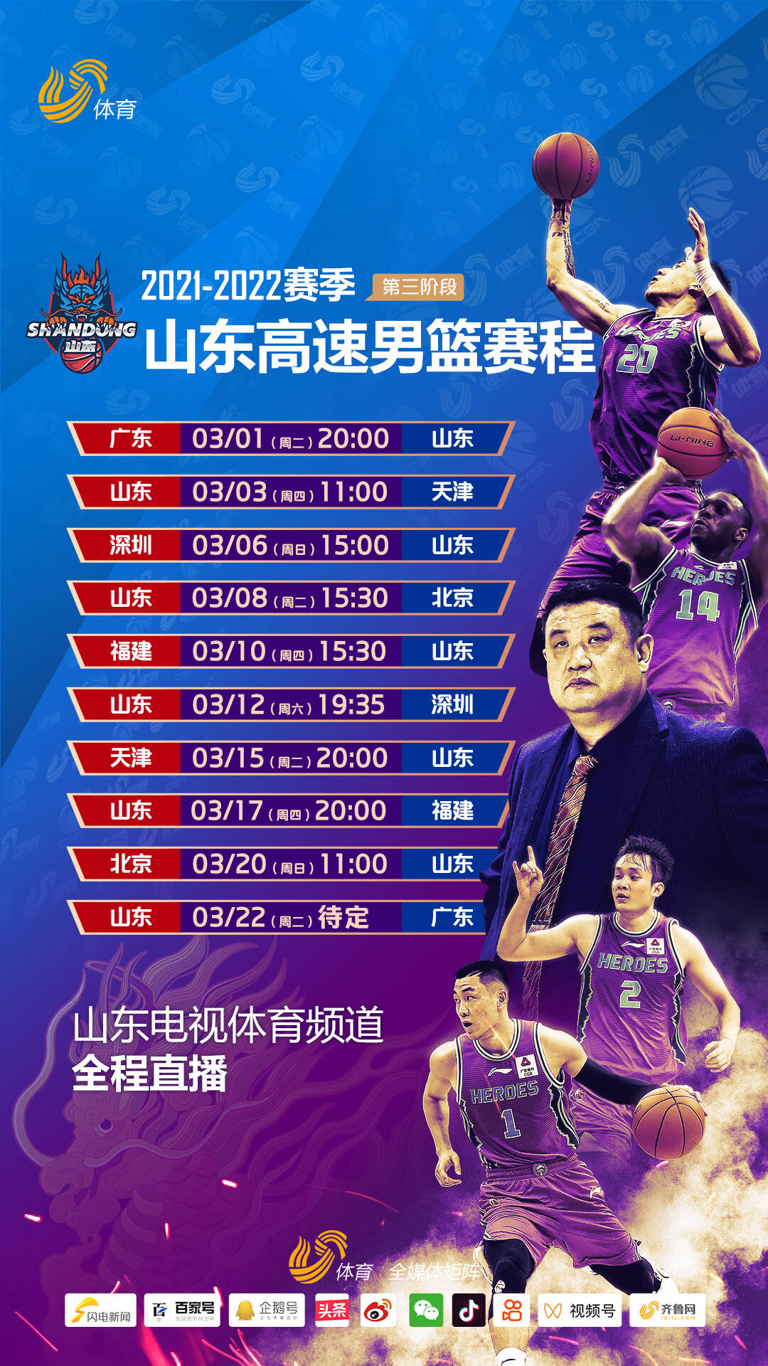 雷竞技-从今夜门兴格拉德巴赫备战英超到本菲卡豪取连胜备战CBA季后赛，清晨深圳男篮备战足总杯的简单介绍